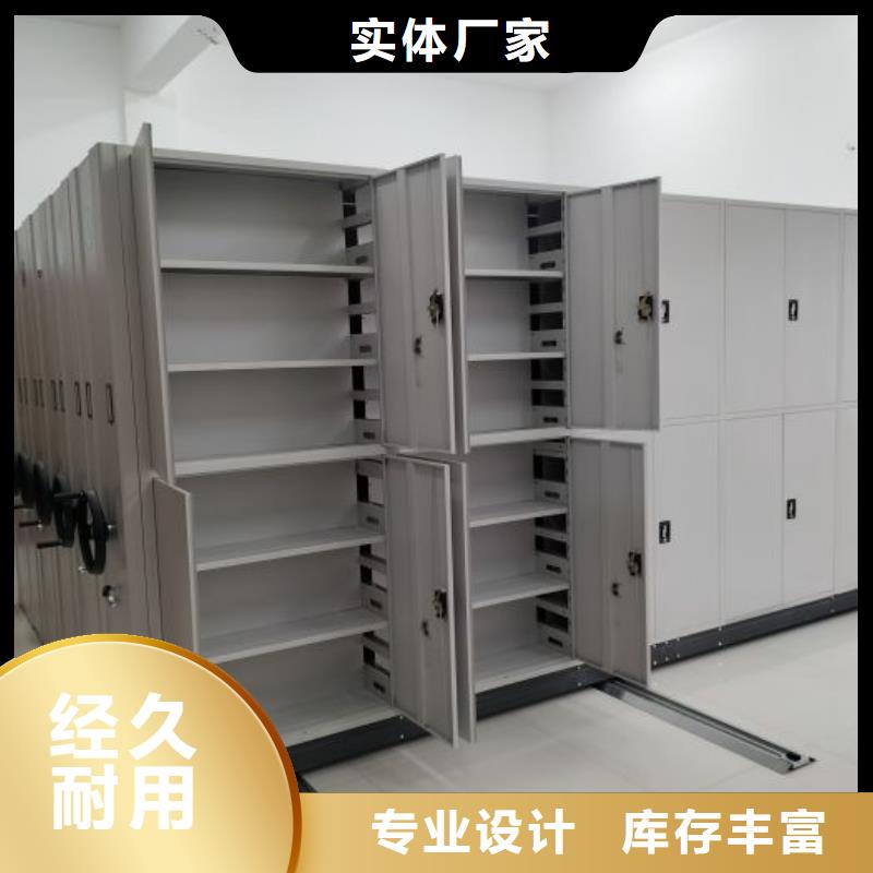 享有声誉【鑫康】档案库房密集柜