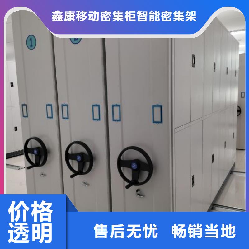 销售公司【鑫康】档案柜密集架