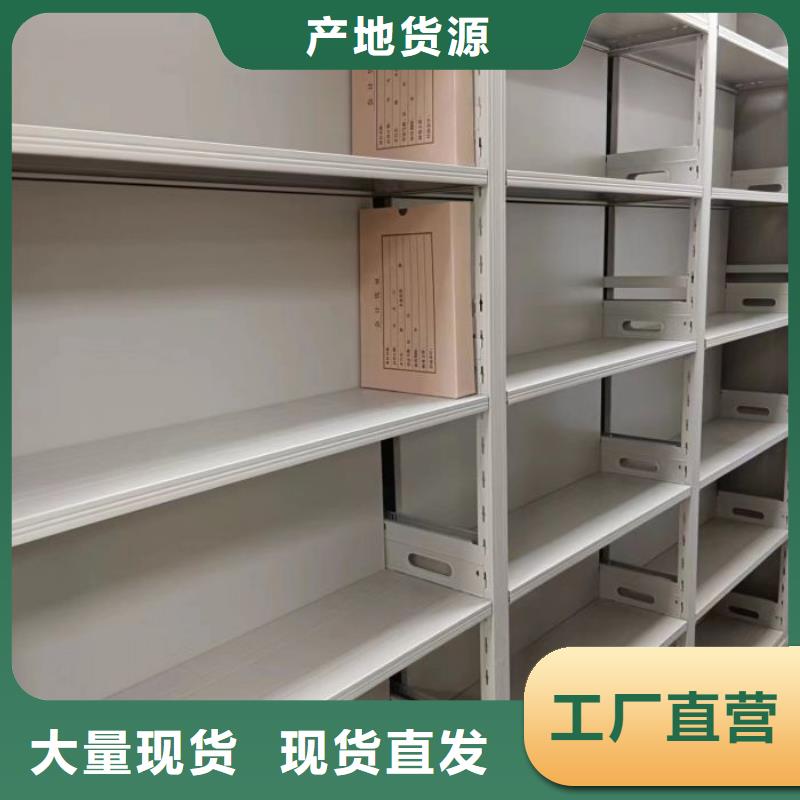 享有声誉【鑫康】档案密集柜