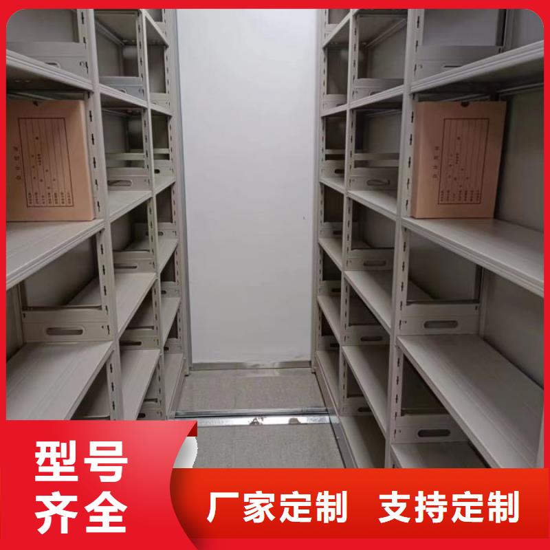 销售基地【鑫康】档案室智能密集柜