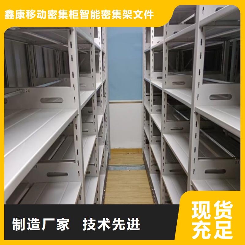 哪家好的【鑫康】密集柜