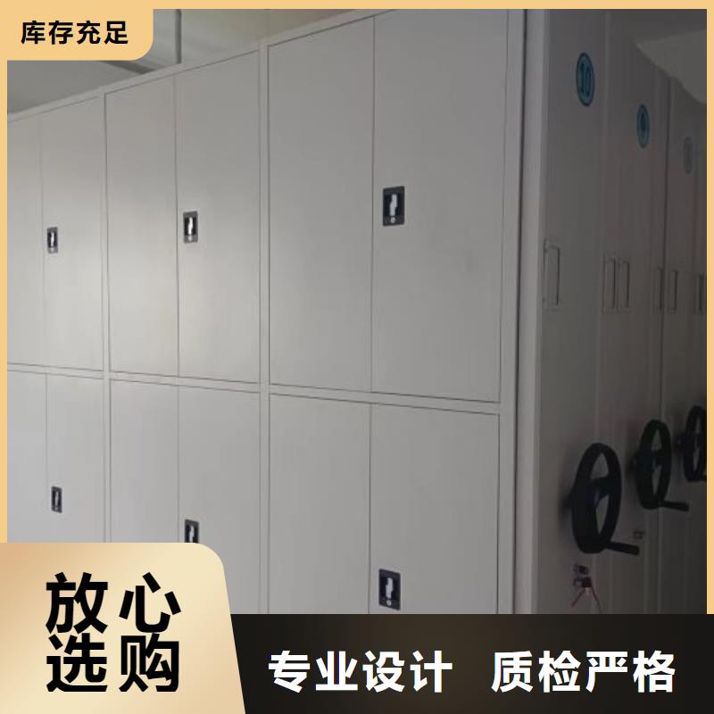 采购信息【鑫康】档案管理密集柜