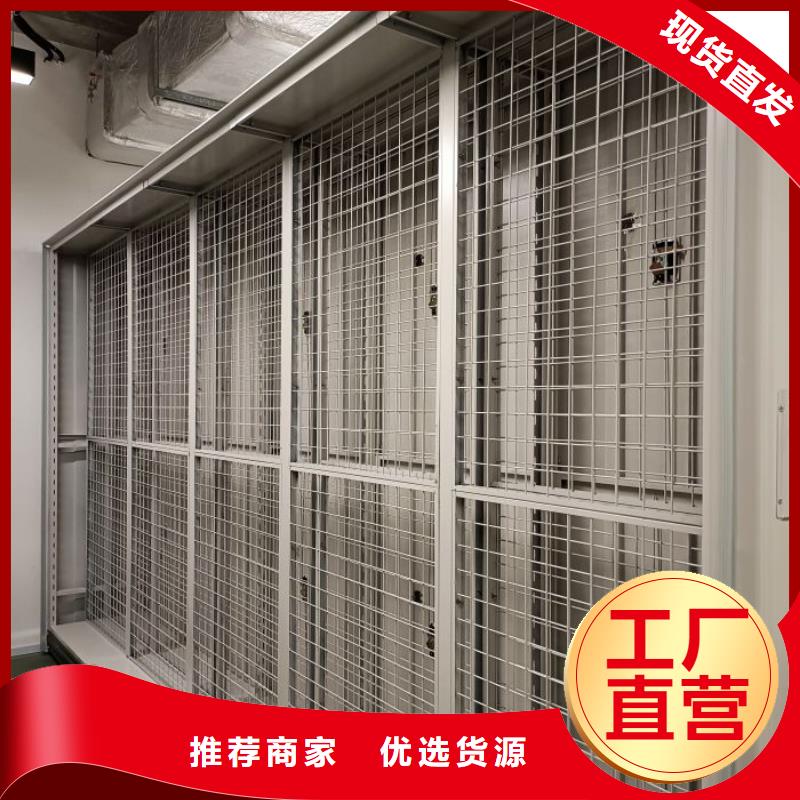 销售基地【鑫康】档案室智能密集柜