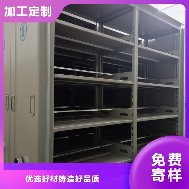 采购信息【鑫康】档案管理密集柜