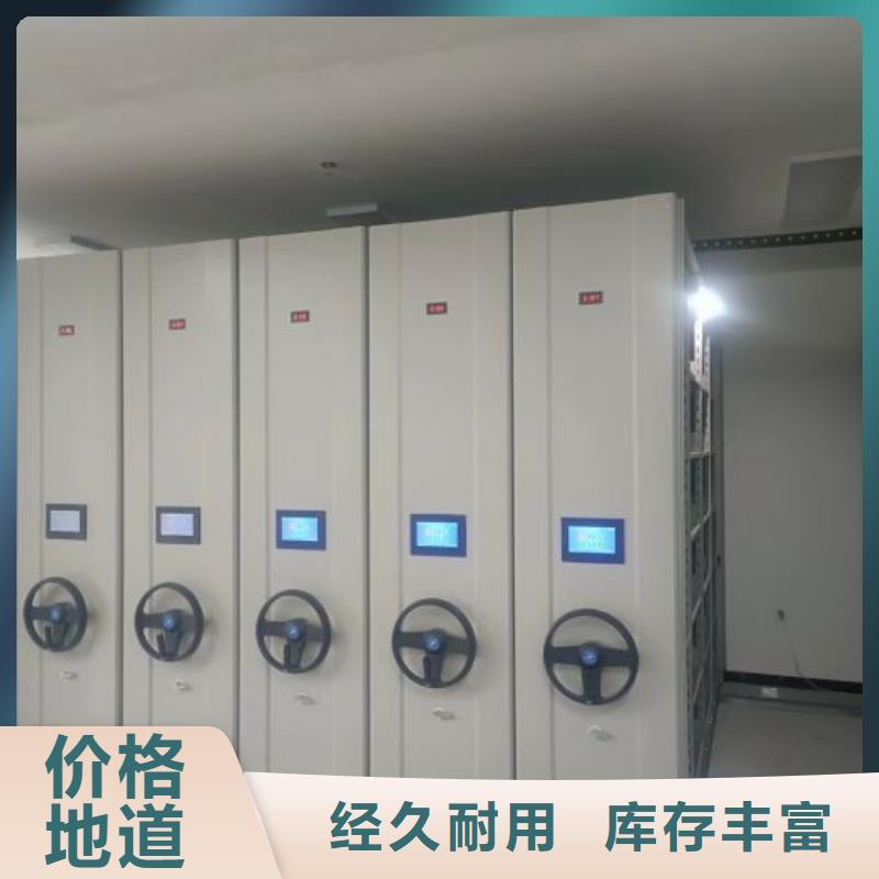 密集柜2,【档案室密集柜】行业优选 鑫康移动密集柜智能密集架文件柜生产厂家(菏泽市分公司)