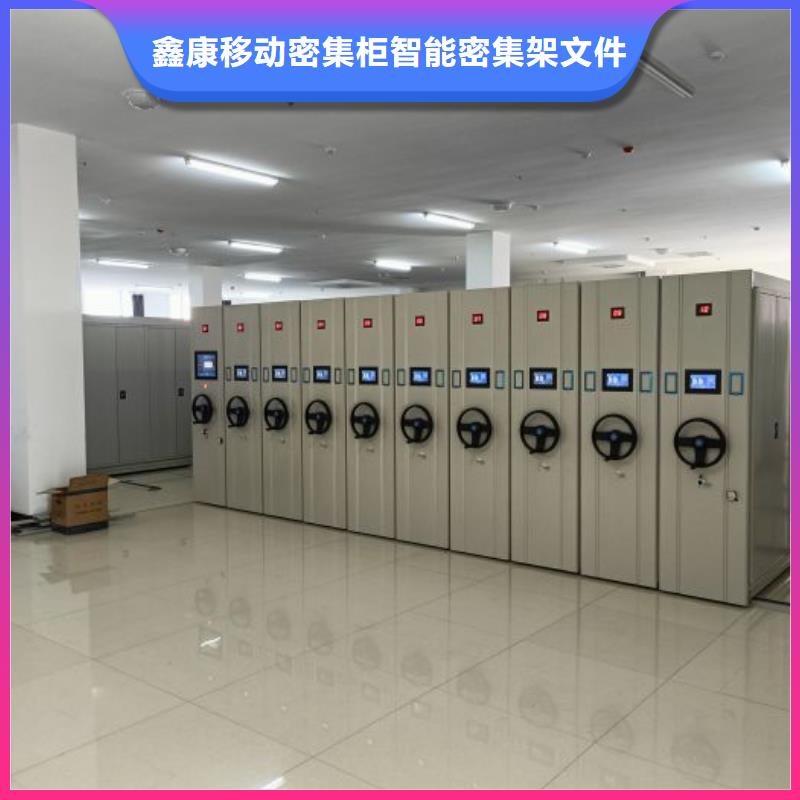 当地有售【鑫康】档案室密集架