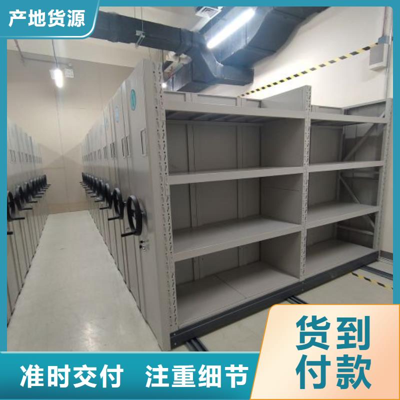 销售公司【鑫康】档案柜密集架