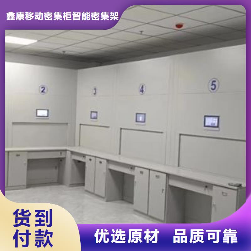 答疑解惑【鑫康】全封闭式密集柜