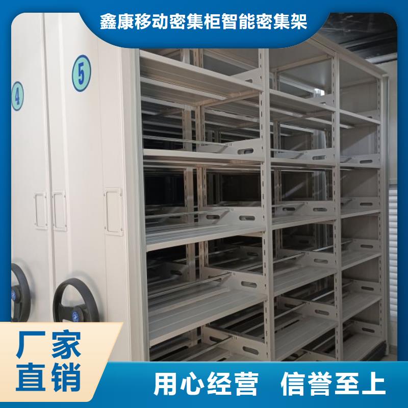 厂家销售【鑫康】密集档案存放柜