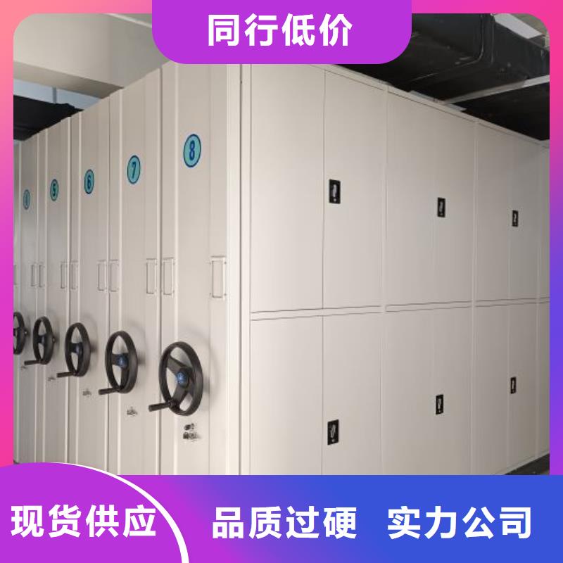 档案资料库密集柜、档案资料库密集柜生产厂家_大量现货