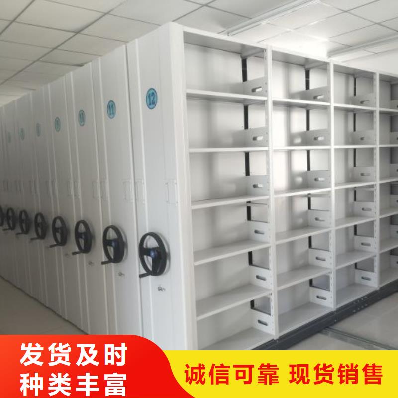诚信【鑫康】资料室密集架