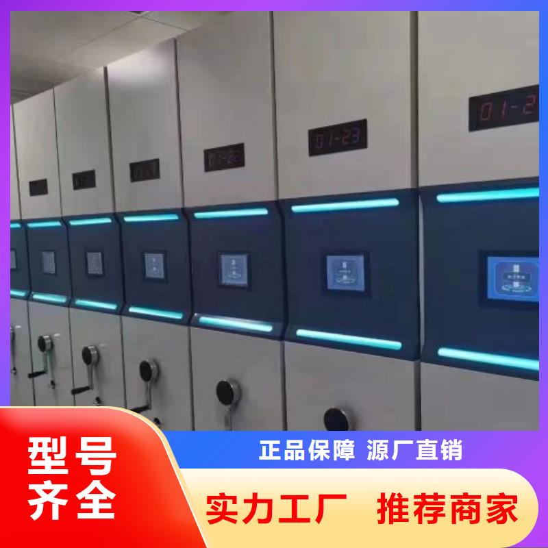 厂家哪家好【鑫康】密集柜档案架