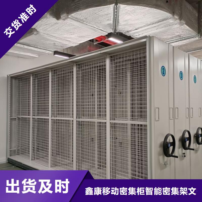 型号齐全【鑫康】手摇式密集柜