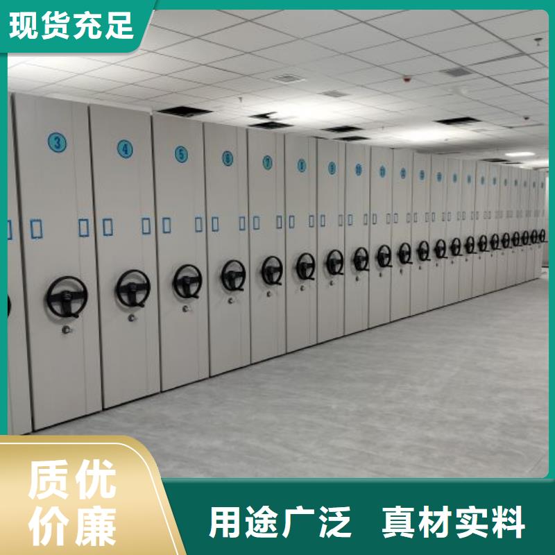 公司地址【鑫康】档案库房移动密集柜