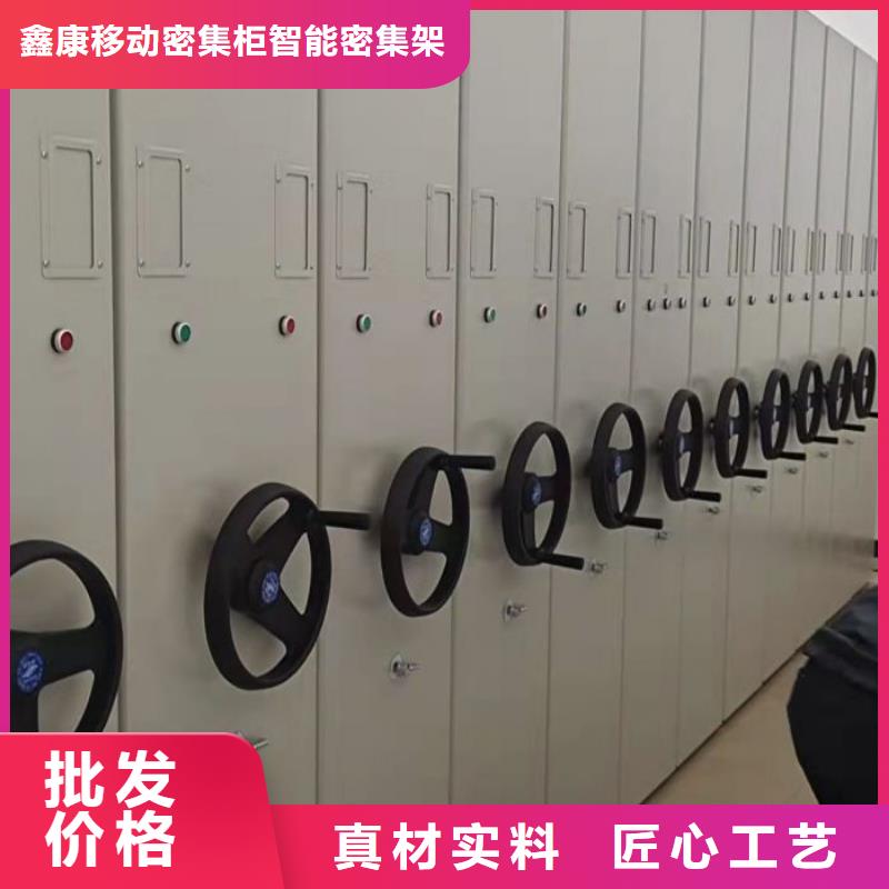 厂家销售【鑫康】密集档案存放柜
