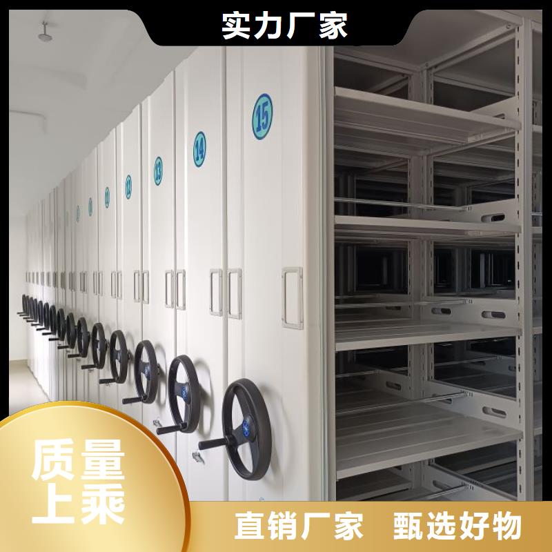敬请光临【鑫康】档案室密集架