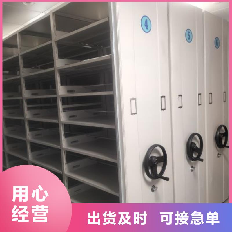 公司地址【鑫康】档案库房移动密集柜