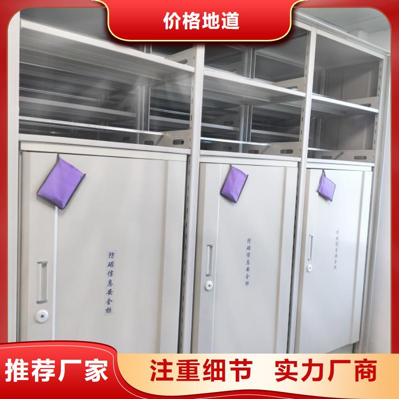 公司地址【鑫康】档案库房移动密集柜