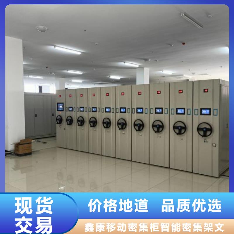 2025新报价【鑫康】档案室档案架