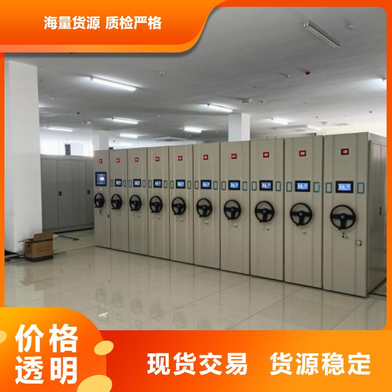 敬请光临【鑫康】档案室密集架