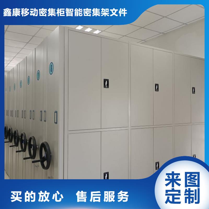 敬请光临【鑫康】档案室密集架