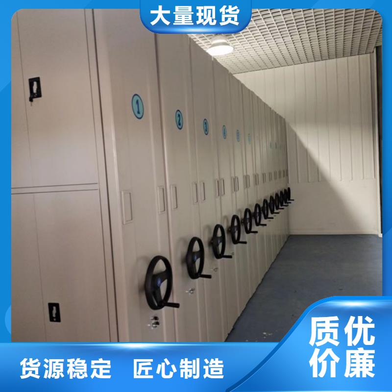 公司地址【鑫康】档案库房移动密集柜