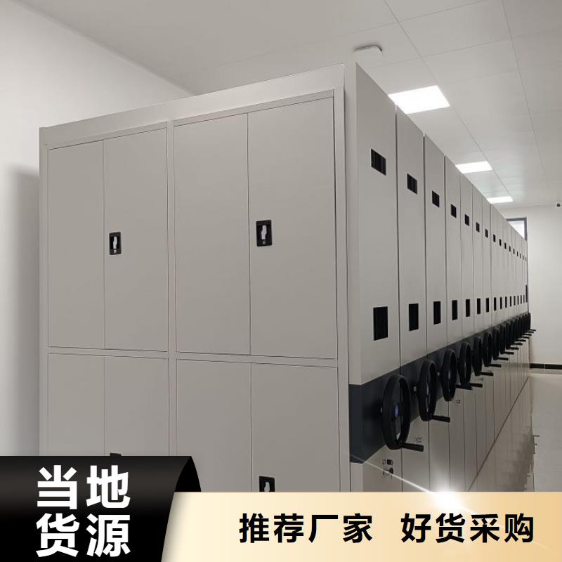 公司地址【鑫康】档案库房移动密集柜