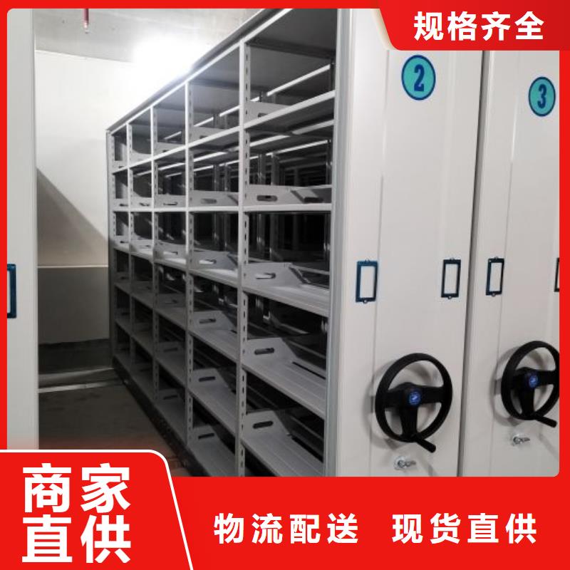 档案室管理密集架厂家直销-本地生产厂家