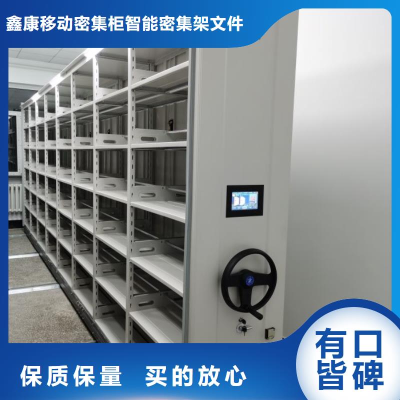 智能密集柜 【密集档案柜】随到随提-鑫康移动密集柜智能密集架文件柜生产厂家(朔州市分公司)