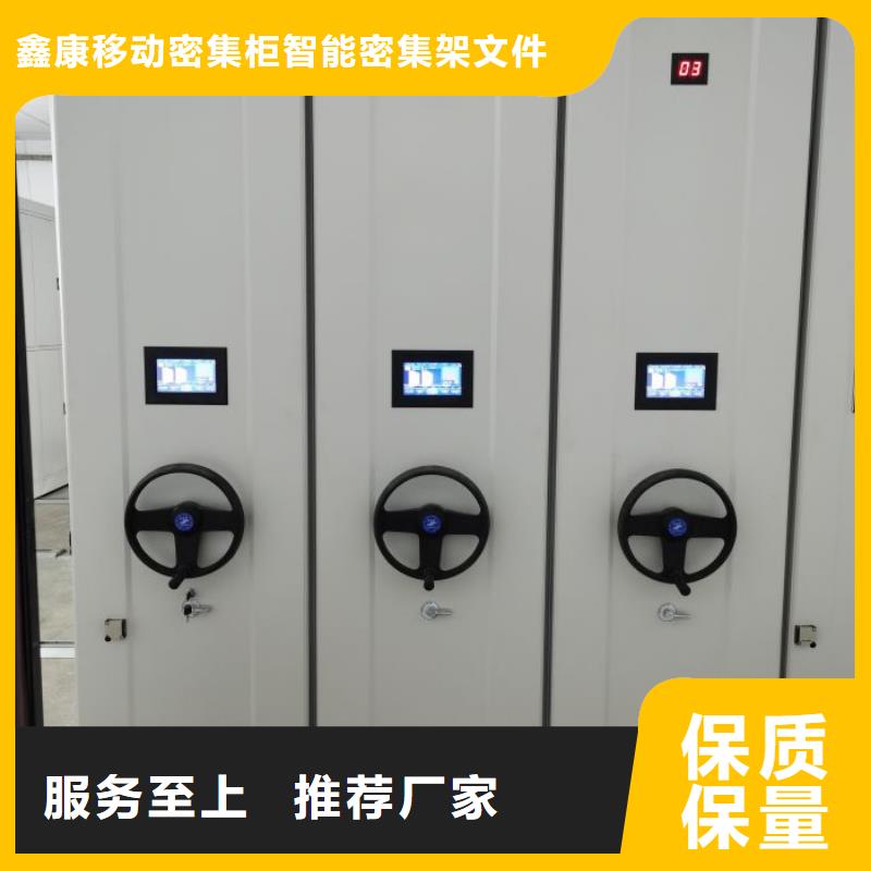 开拓创造【鑫康】移动式档案柜