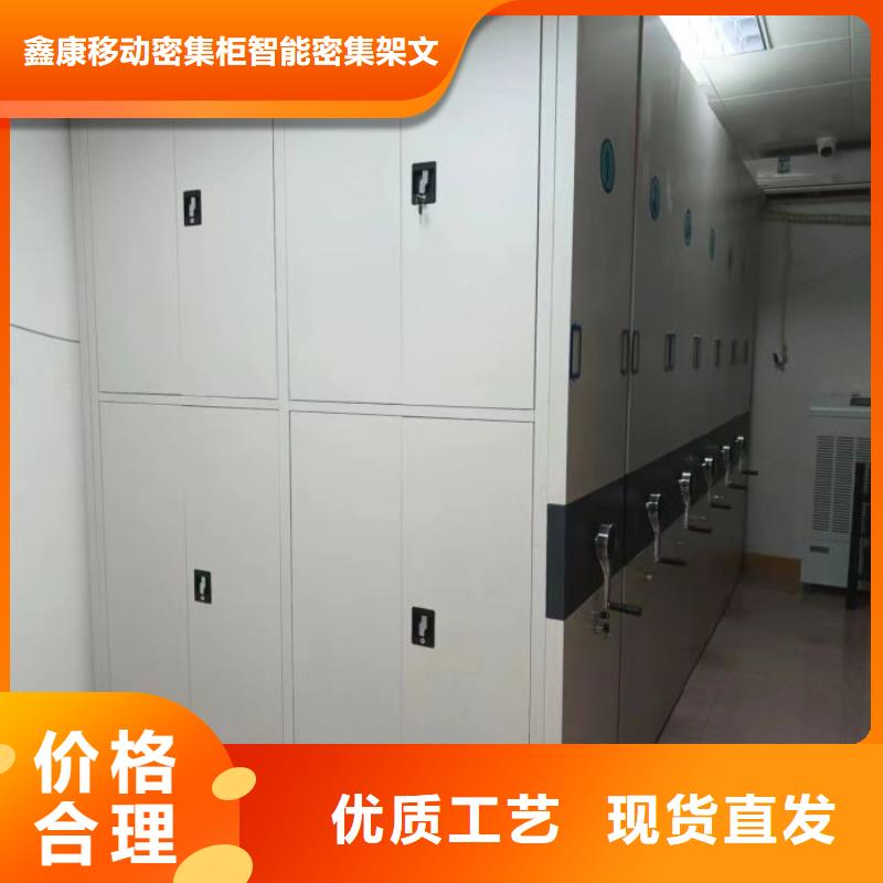 做预算【鑫康】电动密集架
