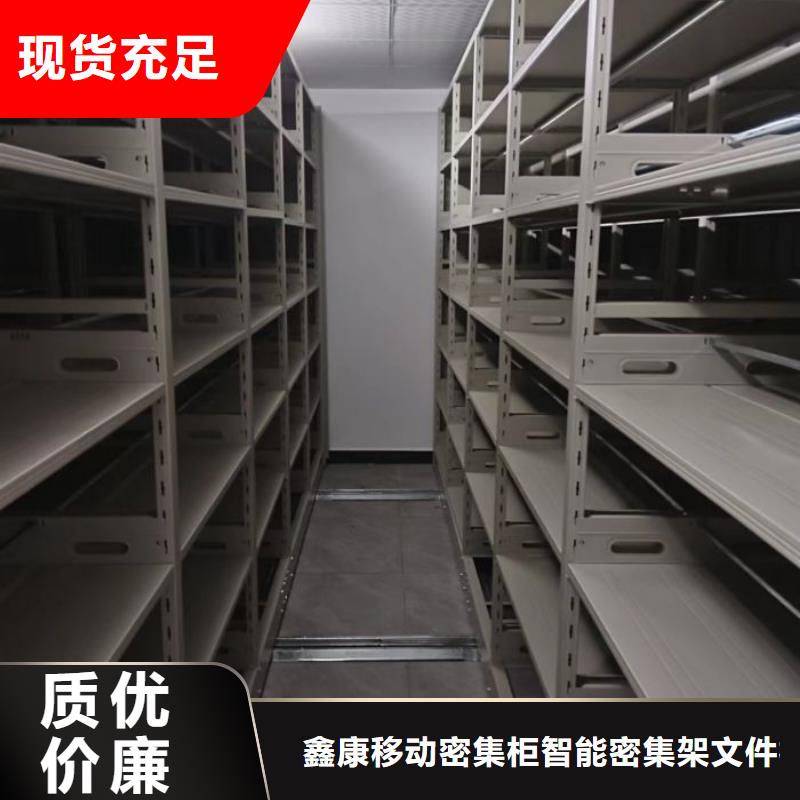 订货电话【鑫康】斜拉密集架