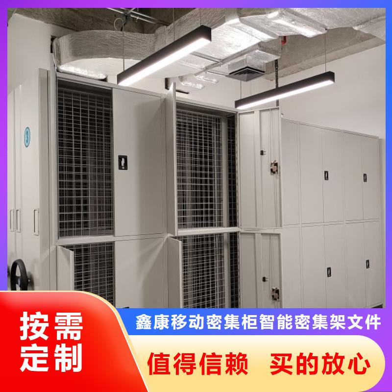 智能密集柜 【密集档案柜】现货齐全售后无忧-服务区域包括开阳|修文|黔东南|铜仁|黔南|安顺|遵义等-产品视频