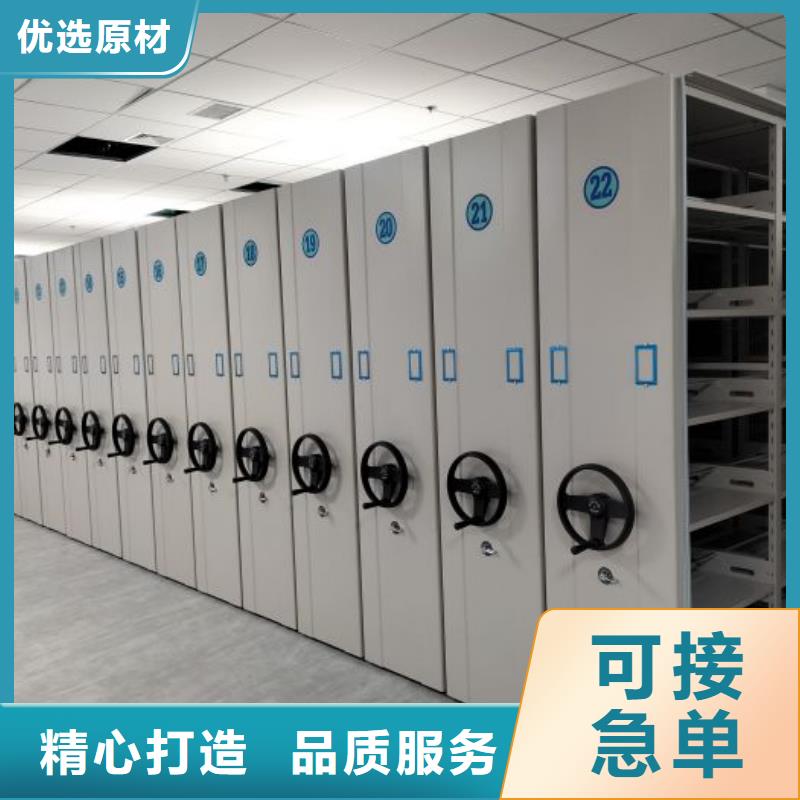开拓创造【鑫康】移动式档案柜