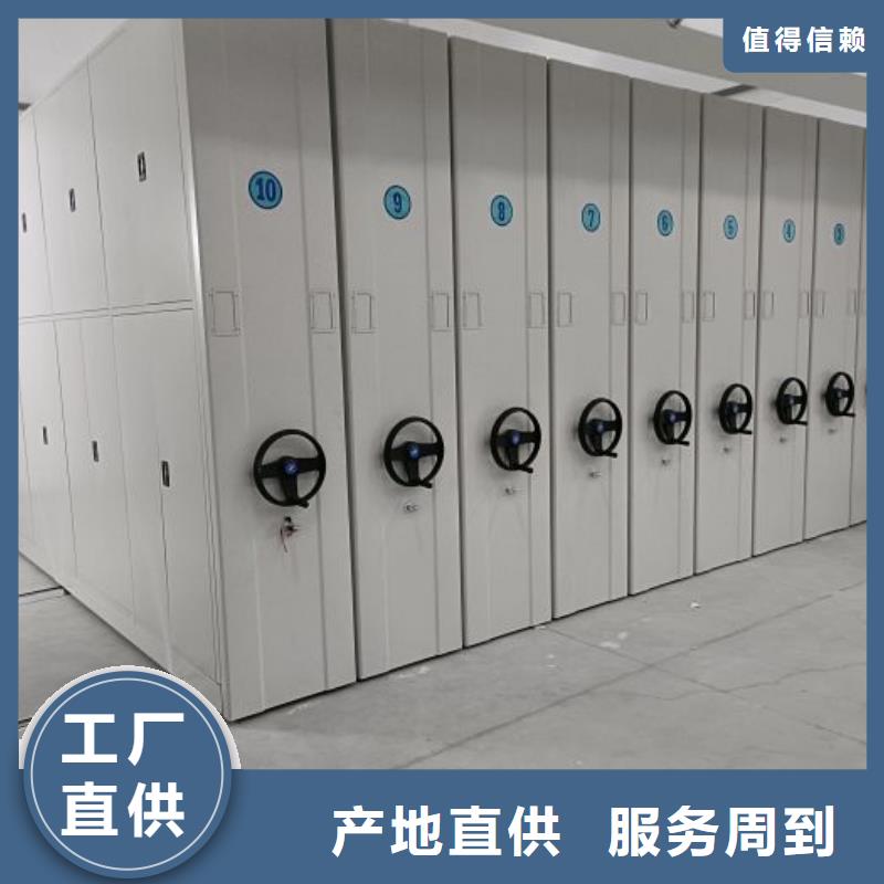 诚信为本【鑫康】全封闭凭证密集柜