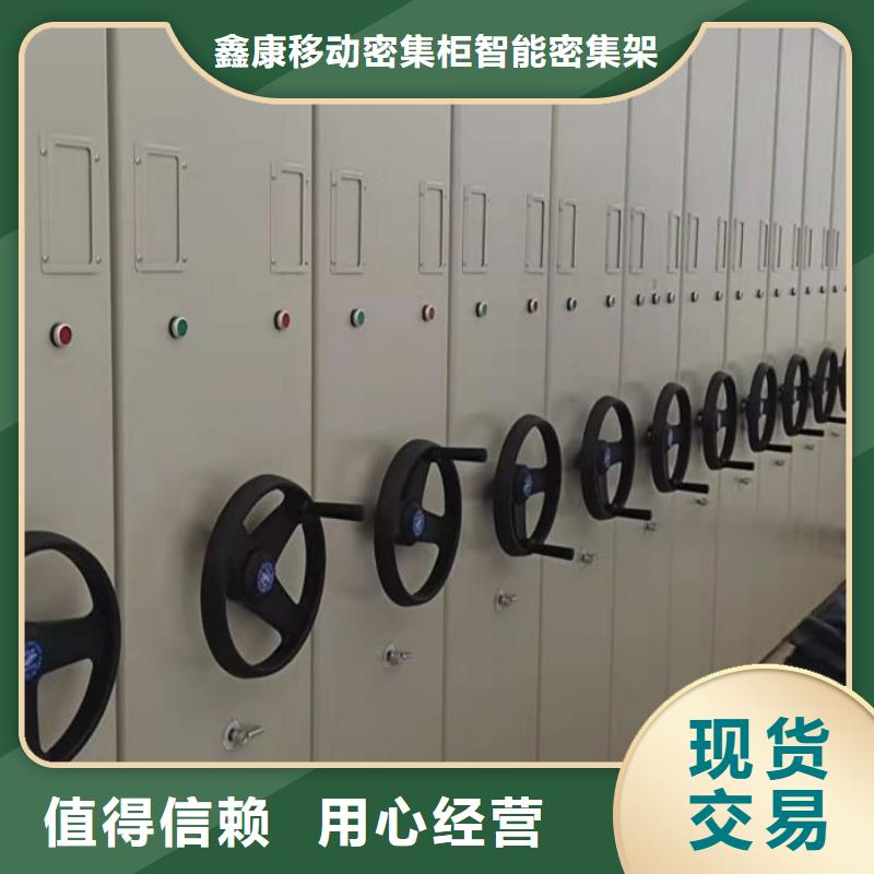联系电话【鑫康】移动式密集架