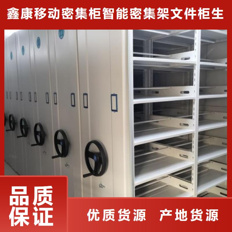 智能密集柜 【密集档案柜】随到随提-鑫康移动密集柜智能密集架文件柜生产厂家(朔州市分公司)