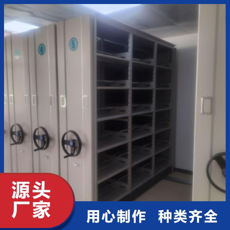 勇创造高【鑫康】密集档案存放柜