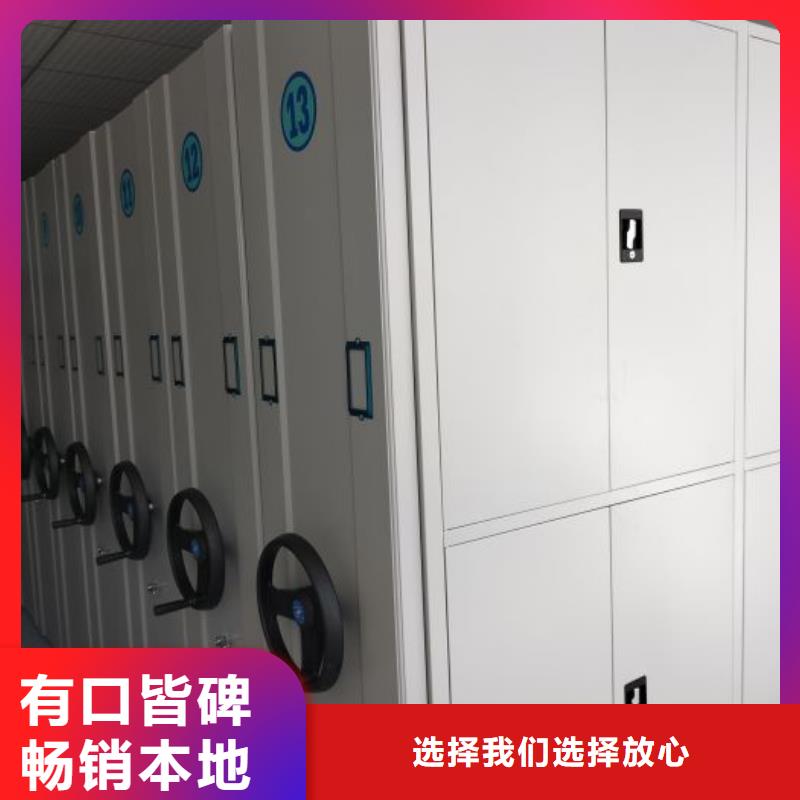 智能密集柜 【密集档案柜】现货齐全售后无忧-服务区域包括开阳|修文|黔东南|铜仁|黔南|安顺|遵义等-产品视频