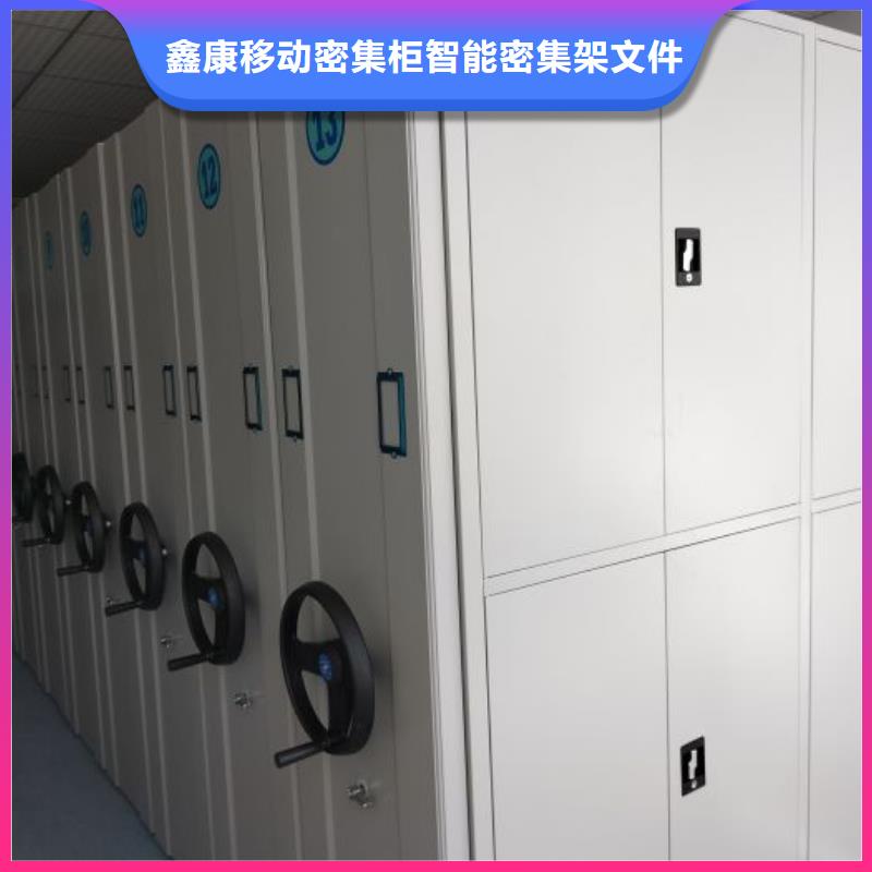 销售价【鑫康】全封闭式档案密集架