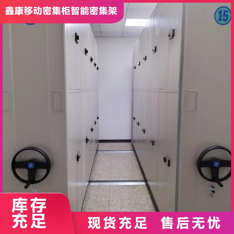 常见故障及处理方法【鑫康】五指山市档案保管密集柜
