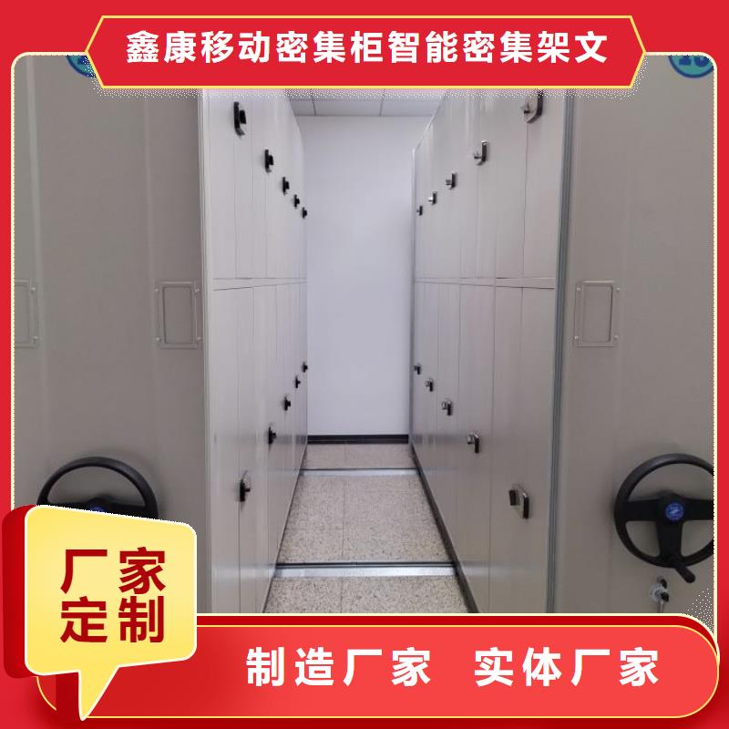 联系电话【鑫康】移动式密集架