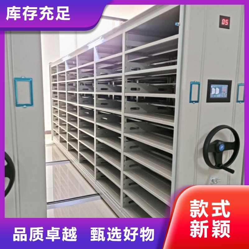 开拓创造【鑫康】移动式档案柜