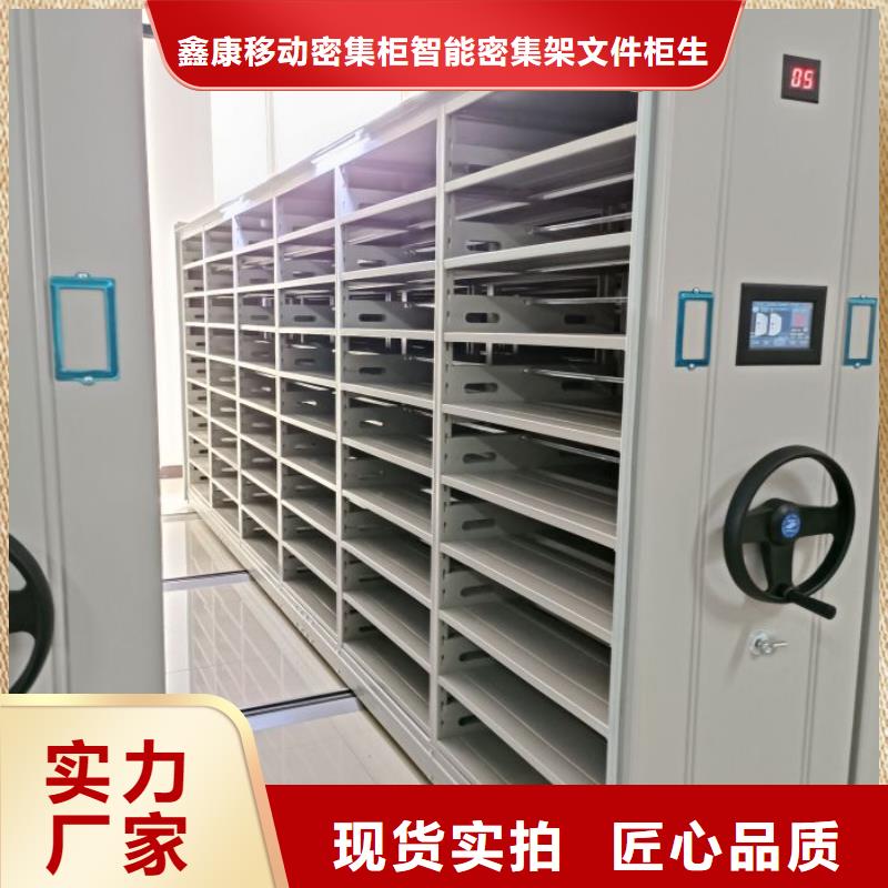 产品图片【鑫康】档案盒密集柜