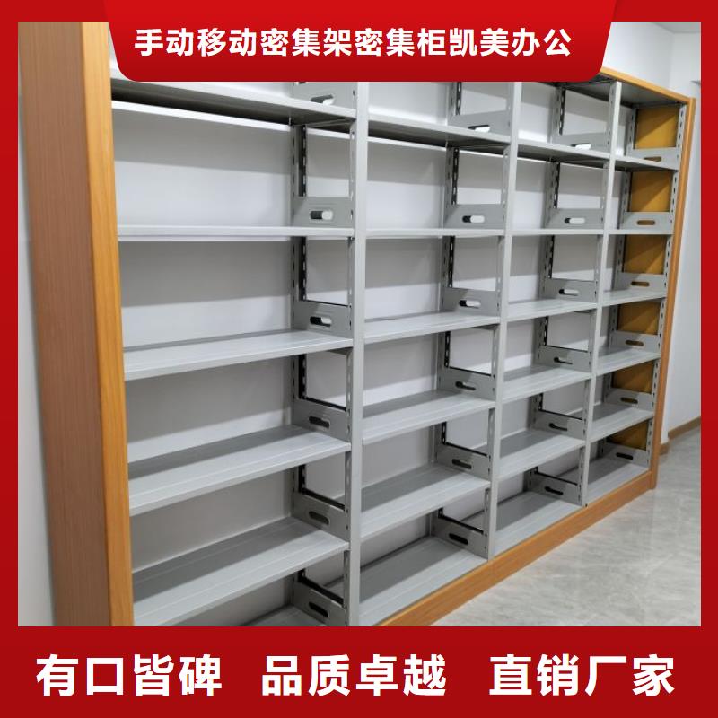 常年供应移动式密集架-热销