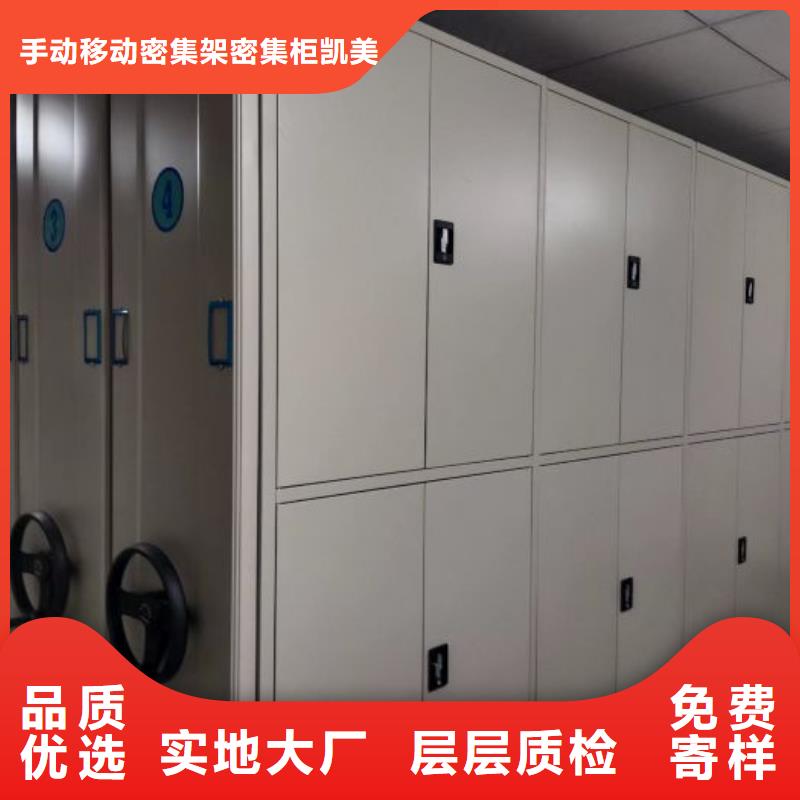 凯美手摇密集架密集架,【手动密集柜】源头工厂量大优惠39065.com