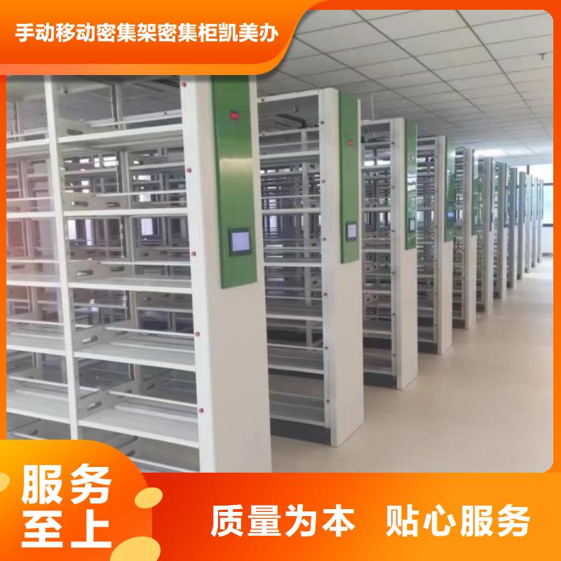 手摇密集架视频-清河门|细河|大连|本溪|葫芦岛|朝阳|辽阳|盘锦|抚顺手摇密集架符合标准-手动移动密集架密集柜凯美办公家具(阜新市分公司)