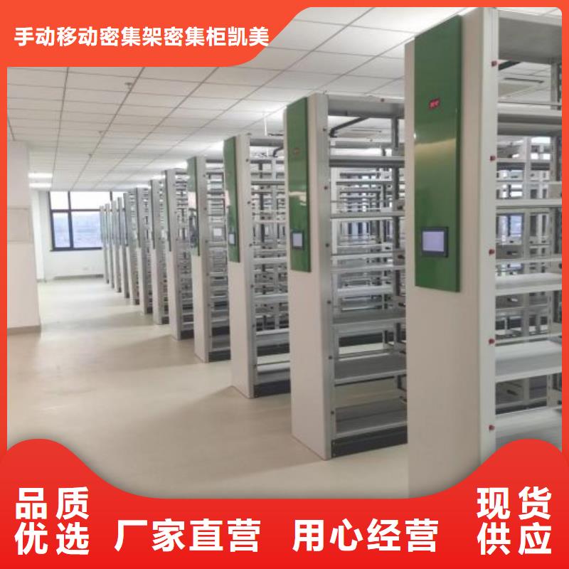 【密集架,手摇密集架厂家货源】本地生产商