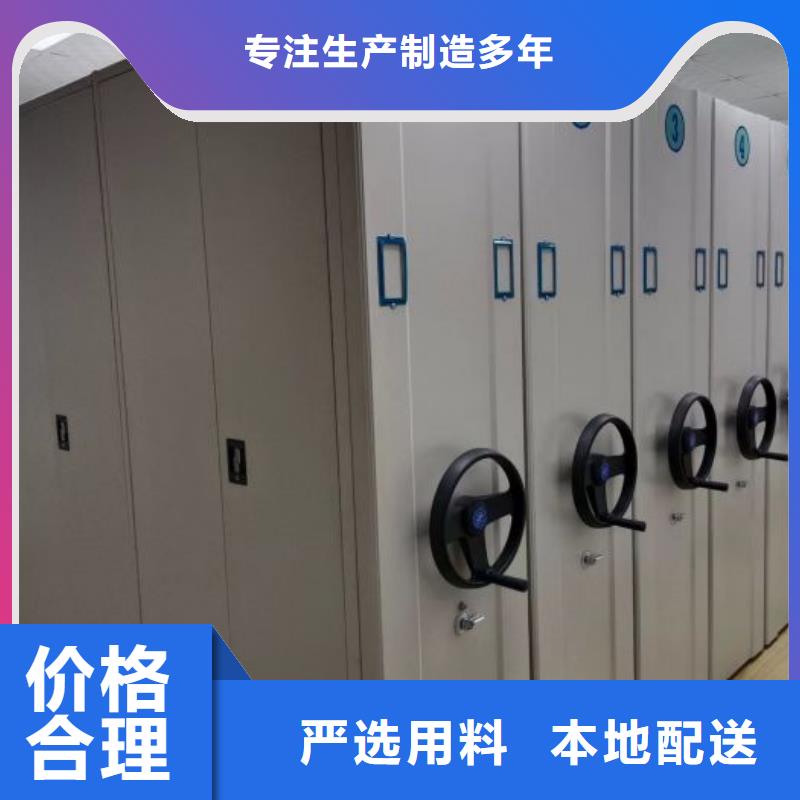 批发档案室密集文件柜_精选厂家