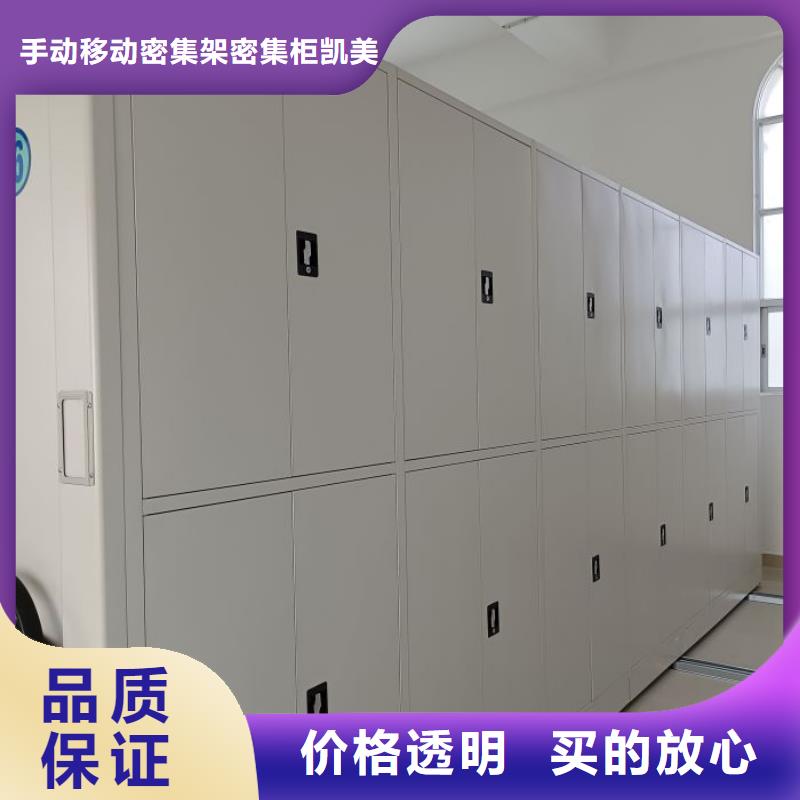 凉片密集柜可靠满意